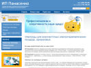 Официальная страница Компания по продаже медицинского оборудования на сайте Справка-Регион