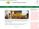 Официальная страница Приморье, санаторий на сайте Справка-Регион