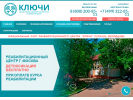 Официальная страница Ключи, центр практической психологии и реабилитации на сайте Справка-Регион
