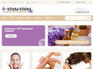 Официальная страница Крым Крем, магазин природной косметики из Крыма на сайте Справка-Регион