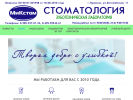 Официальная страница МиКстом, стоматологический центр на сайте Справка-Регион