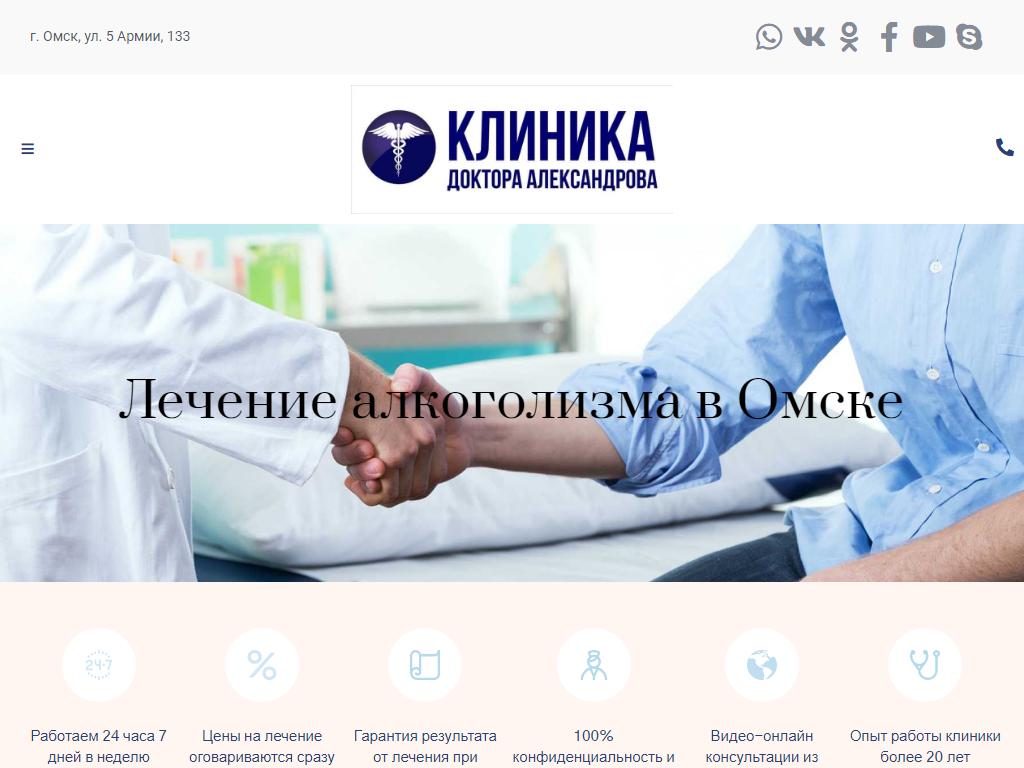 Медицинский центр Доктора Александрова на сайте Справка-Регион