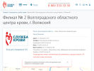 Оф. сайт организации yadonor.ru