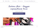 Оф. сайт организации zaitseva-hair.business.site
