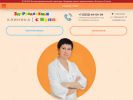 Официальная страница Здоровая семья, клиника доказательной педиатрии на сайте Справка-Регион