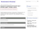 Оф. сайт организации zdr1169.polickln.ru