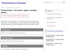 Официальная страница Поликлиника, Костромской областной противотуберкулезный диспансер на сайте Справка-Регион