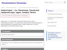 Оф. сайт организации zdr2263.polikln.ru