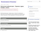 Оф. сайт организации zdr3123.poliklnk.ru