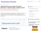 Оф. сайт организации zdr3257.poliklnk.ru
