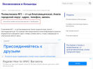 Оф. сайт организации zdr4548.poliklnk.ru