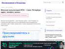 Оф. сайт организации zdr5933.polkln.ru