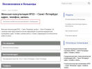 Оф. сайт организации zdr5938.polkln.ru