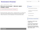 Оф. сайт организации zdr6074.polkliniki.ru