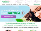 Официальная страница Здоровье+, медицинский центр на сайте Справка-Регион