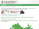 Оф. сайт организации zdrav.tatar.ru