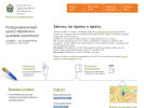 Оф. сайт организации zdrav53-online.ru