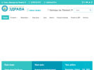 Оф. сайт организации zdrava123.ru