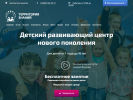 Официальная страница Территория знаний, детский развивающий центр на сайте Справка-Регион
