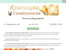 Оф. сайт организации zhemchuzhina-muravlenko.jimdo.com