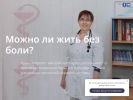 Официальная страница Медицинский центр на сайте Справка-Регион