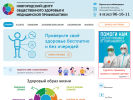 Официальная страница Новгородский центр общественного здоровья и медицинской профилактики на сайте Справка-Регион