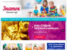 Оф. сайт организации znatok-56.ru