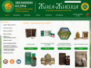 Официальная страница Звенящие Кедры, магазин кедровой продукции на сайте Справка-Регион