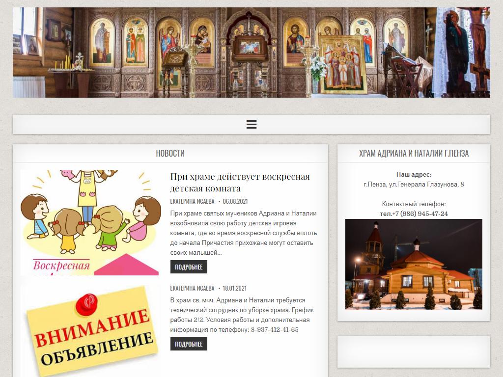Колокольчик, православный клуб раннего развития на сайте Справка-Регион