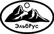ООО «Эльбрус» 