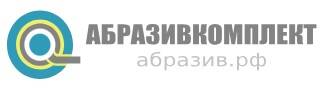 Абразивкомплект 