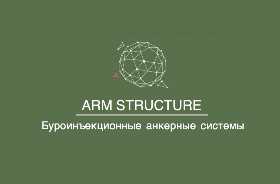 Arm structure 