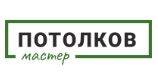 Потолков мастер 