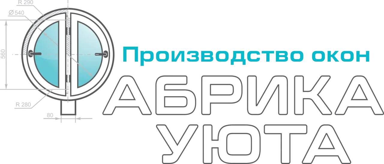 Производство окон - ООО «ФАБРИКА УЮТА» 