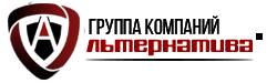 Альтернатива 