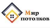 Мир потолков 