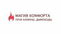Магия комфорта - печи, камины, дымоходы