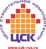 Центр Строительной Комплектации
