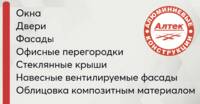 Компания Алтек