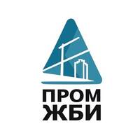 ПромЖБИ