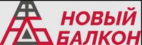 Новый Балкон