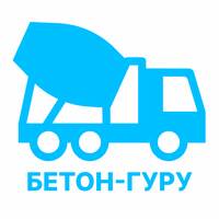 Бетон-Гуру - бетон с доставкой