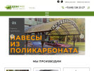 Оф. сайт организации 33navesa.ru