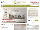Официальная страница ECOSTONE, торгово-производственная компания на сайте Справка-Регион