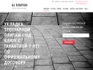 Оф. сайт организации 62plitki.ru