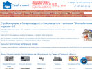 Оф. сайт организации 63stroysnami.ru