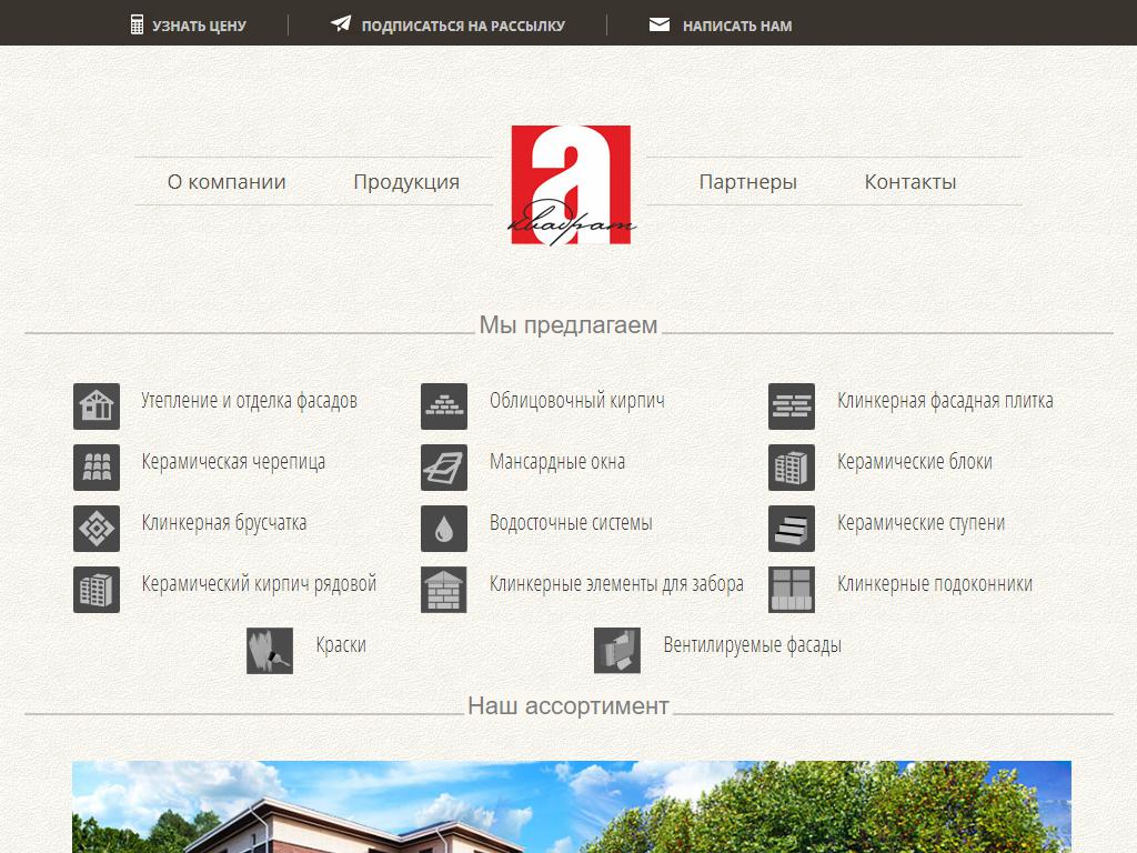 А-Квадрат, магазин строительных и отделочных материалов на сайте Справка-Регион