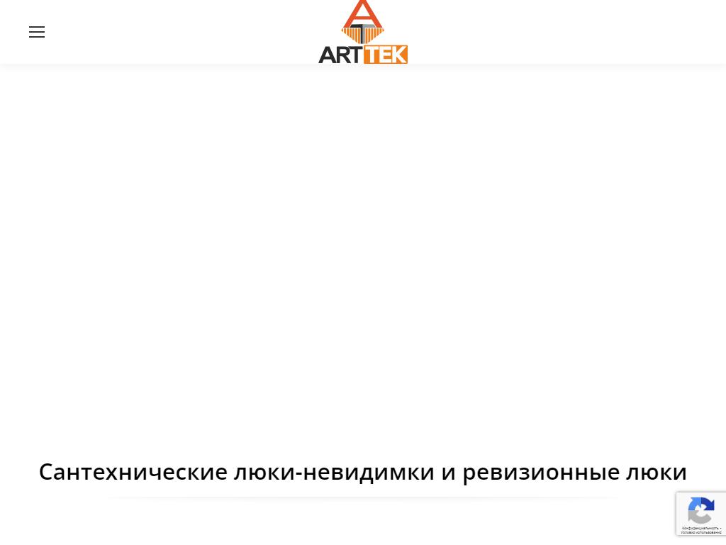 Арт-Тек, торгово-производственная компания на сайте Справка-Регион