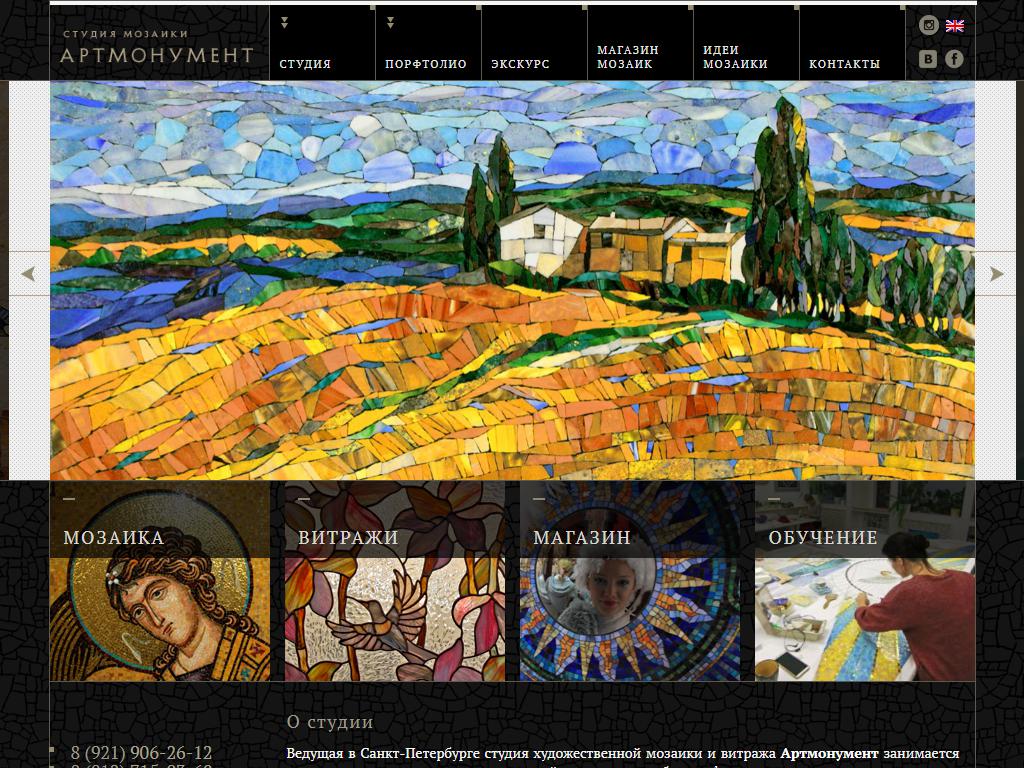 Артмонумент, студия мозаики и витража на сайте Справка-Регион