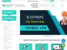 Оф. сайт организации a-comf.ru